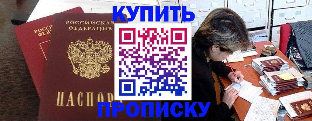 временная регистрация поиск в Калачинске