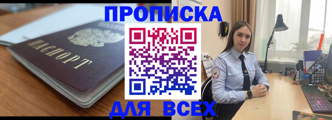 регистрация в Калачинске
