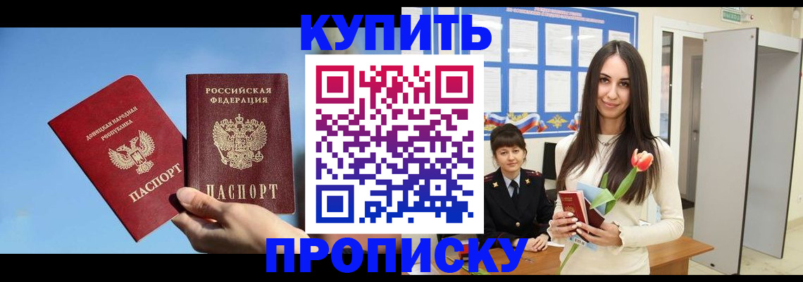 временная регистрация гарантия в Калачинске