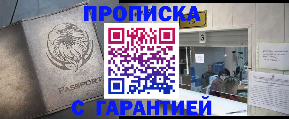 миграционный учет в Калачинске
